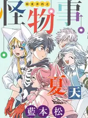 子子影视慢综艺《山野来信》海报